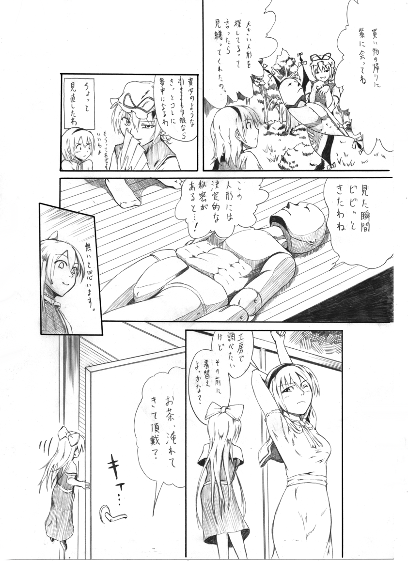 Alice to Dutch Nantoka page 2 full