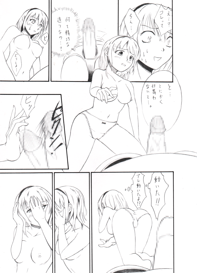 Alice to Dutch Nantoka page 5 full