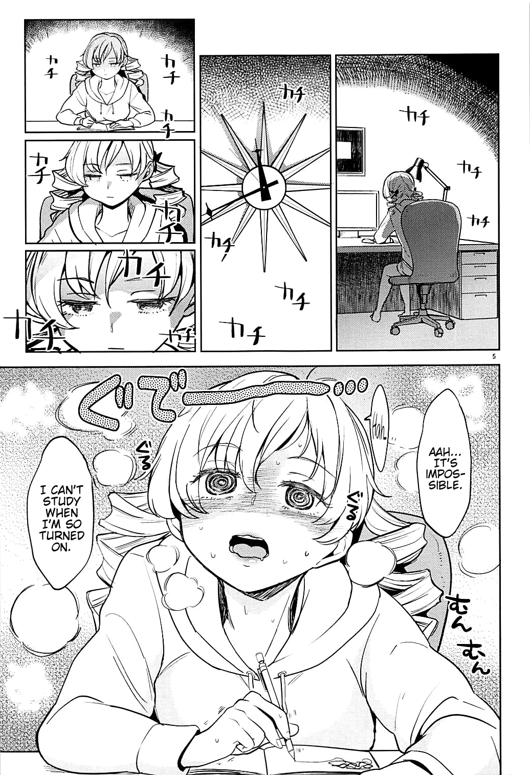 Itsumo no Tomoe-san-chi page 6 full