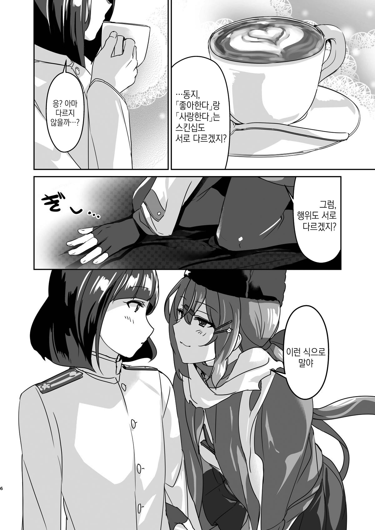 Shota Teitoku to Tashkent page 4 full
