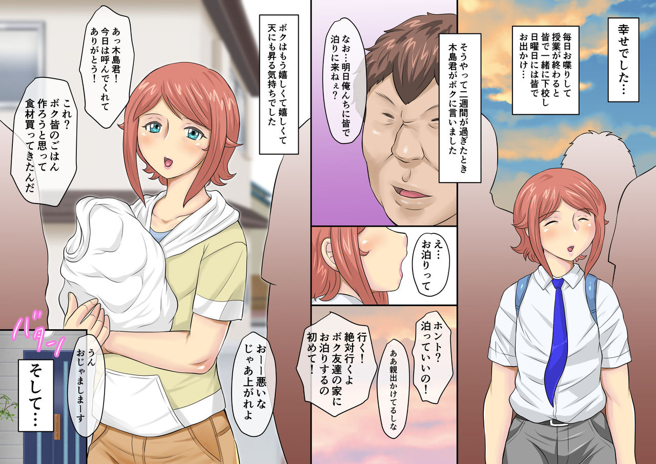 なお君がメスになるまで page 4 full