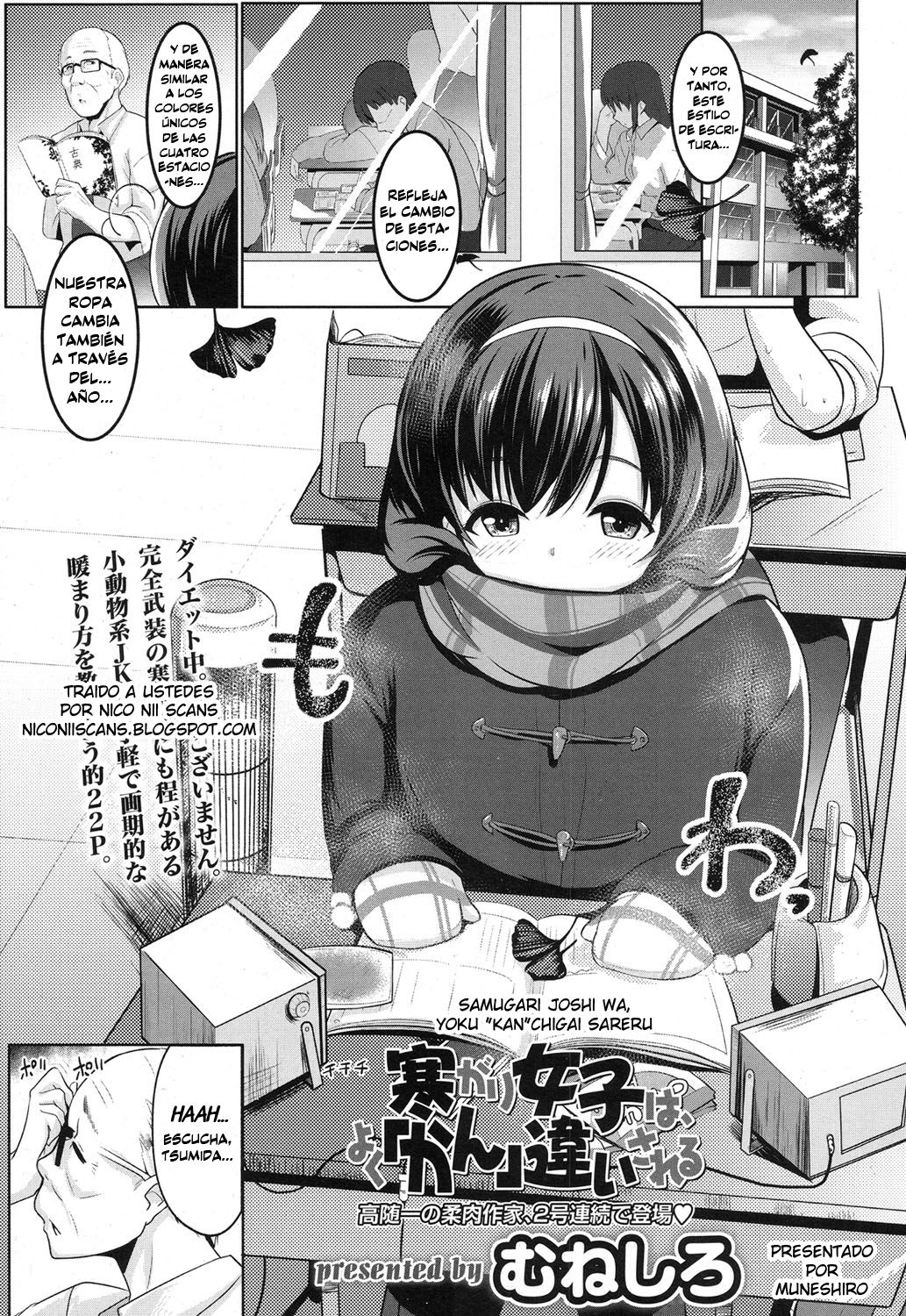 Samugari Joshi wa, Yoku "Kan" chigai Sareru page 1 full