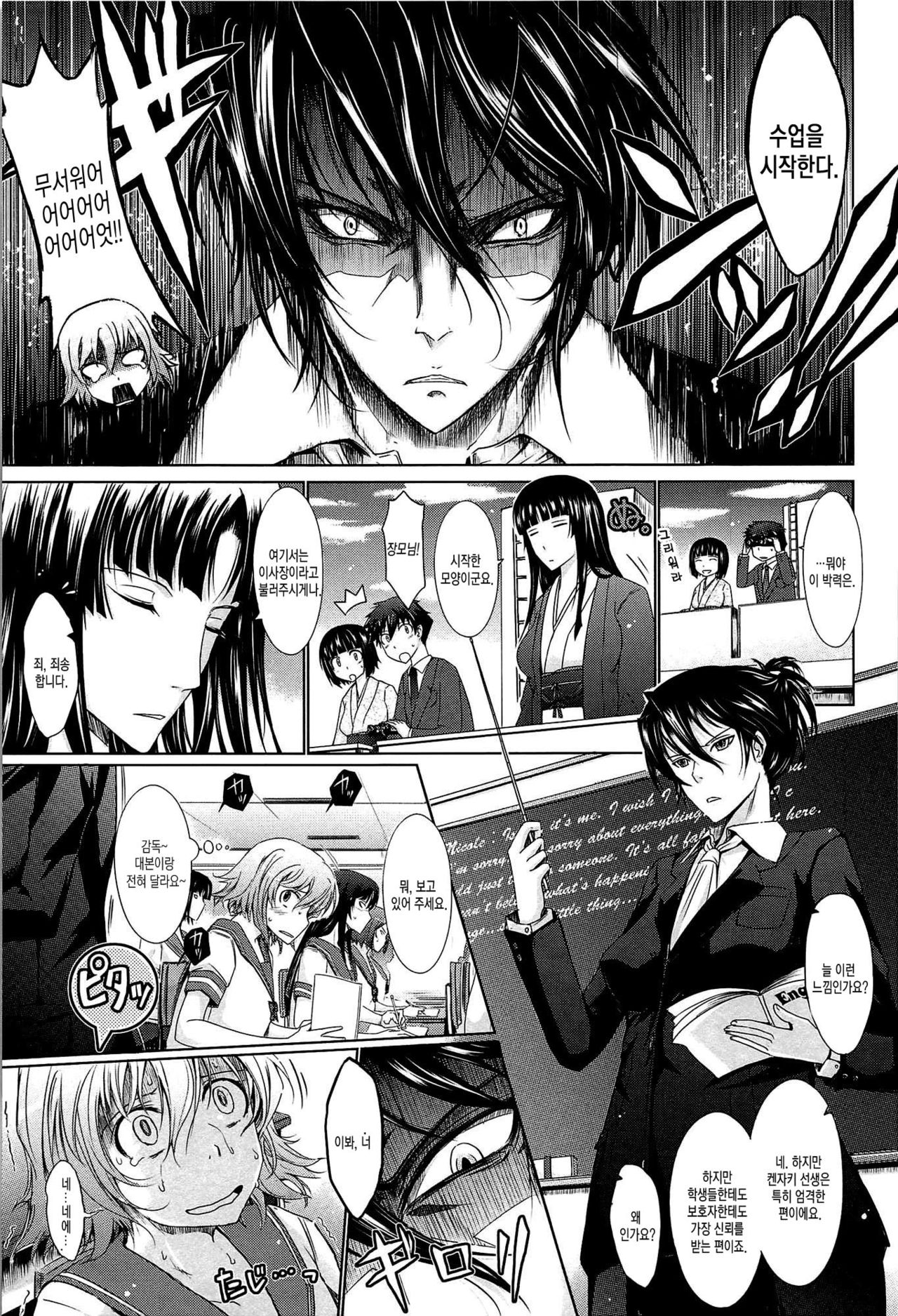 Oyomesama Honey Days Ge Ch. 3 | 새색시 Honey Days 제10화 page 5 full