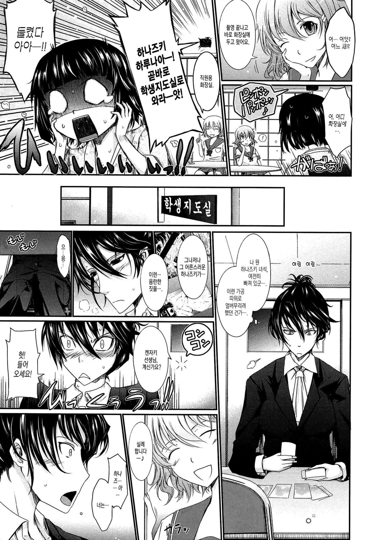 Oyomesama Honey Days Ge Ch. 3 | 새색시 Honey Days 제10화 page 9 full