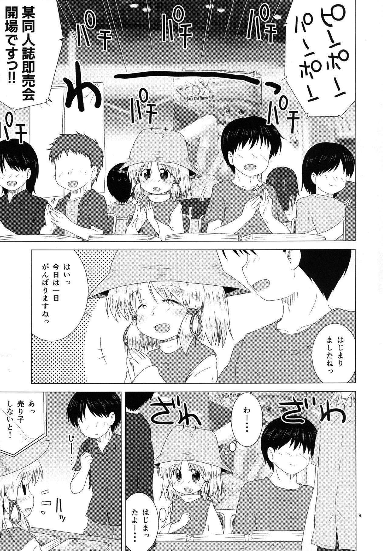 SCO-X page 8 full
