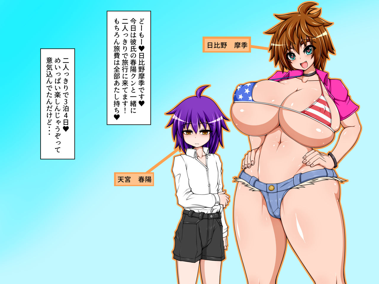Uchi no Futari. page 1 full