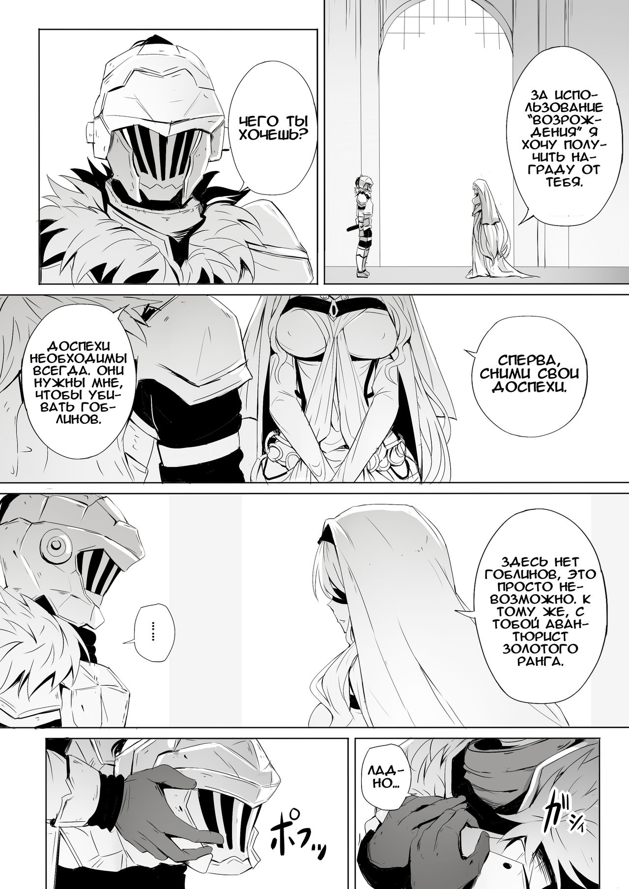 October 2018 NSFW Comic  + bonus page 2 full