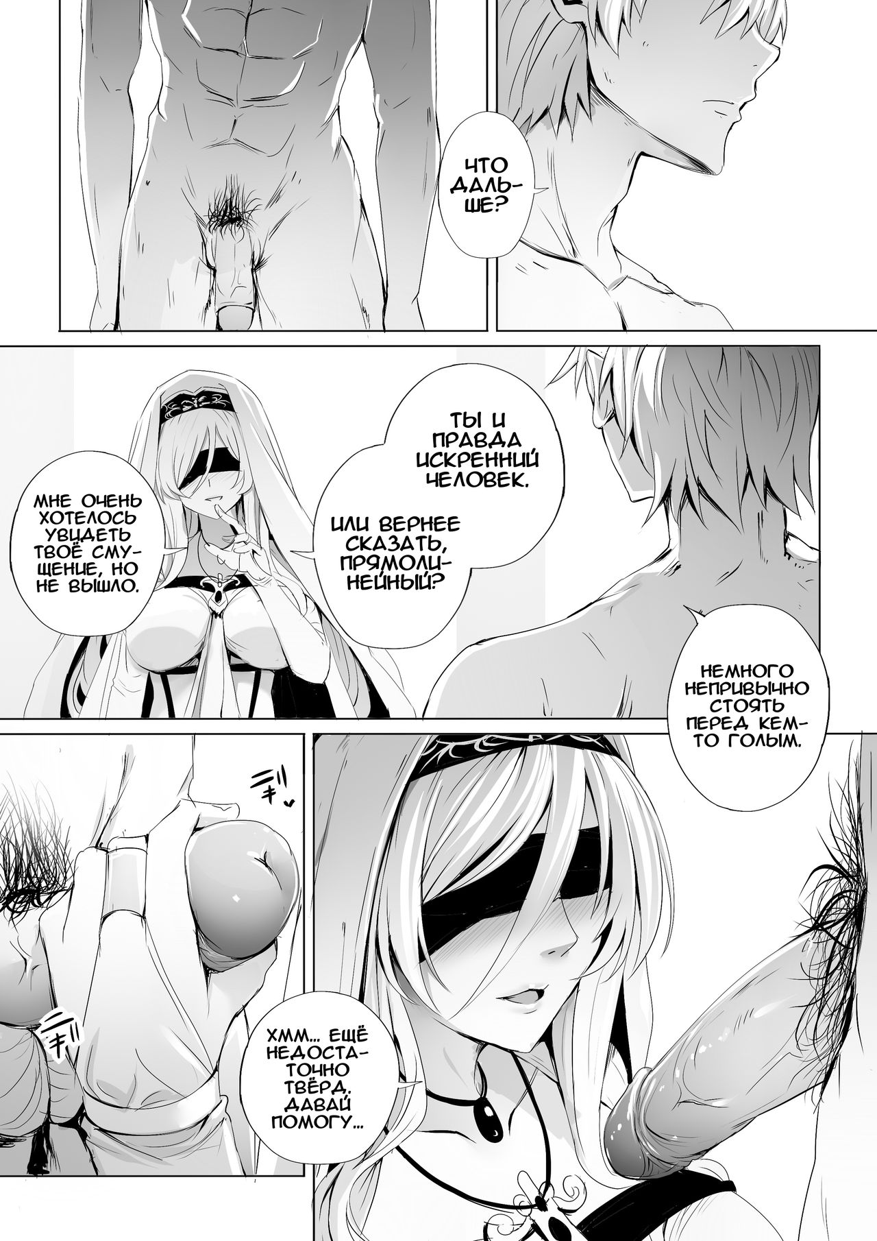 October 2018 NSFW Comic  + bonus page 3 full