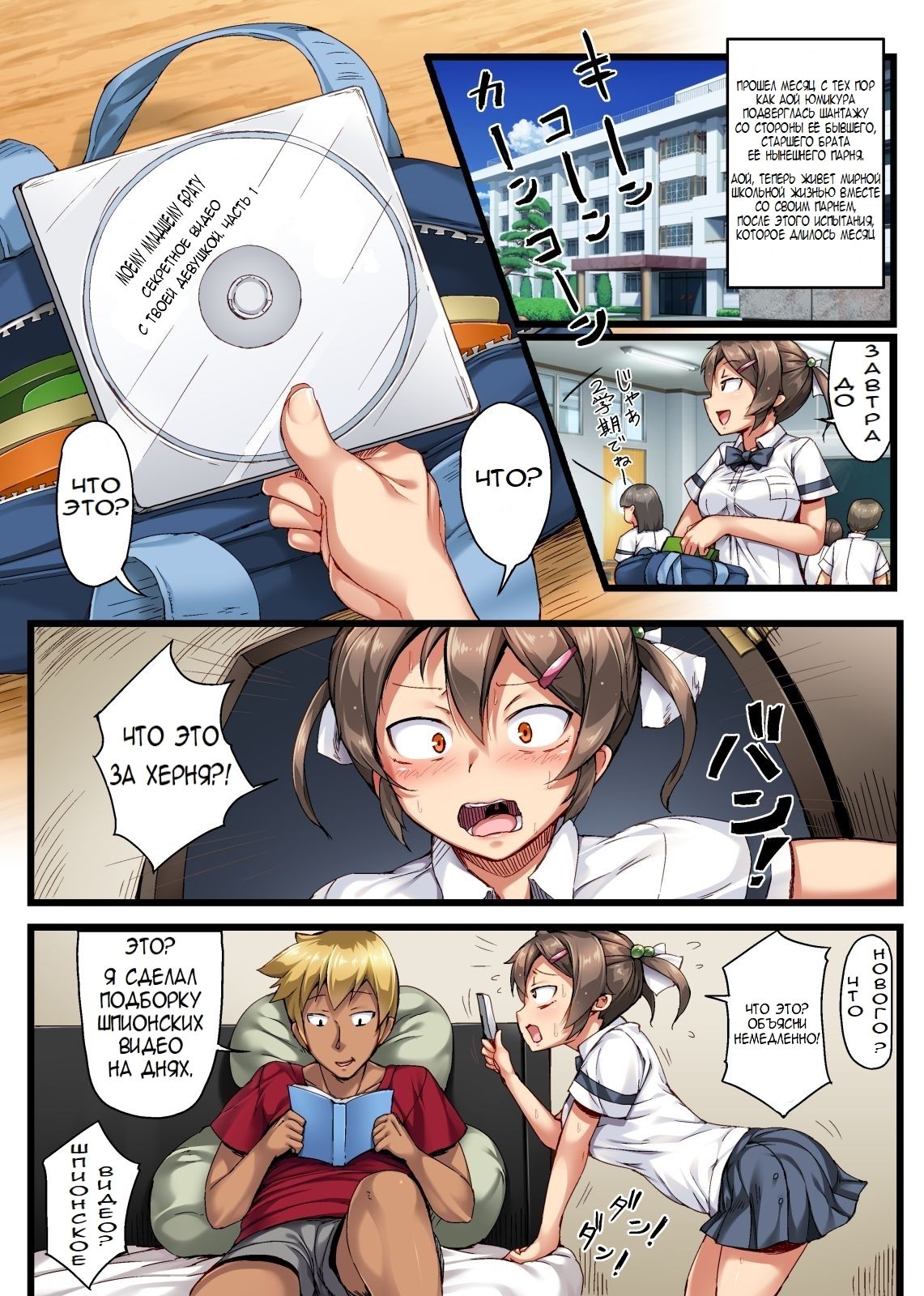 Crimson CROWN  Otouto no Koibito ga Mukashi Choukyou Shita Motokano datta ~Sonogo~ page 1 full