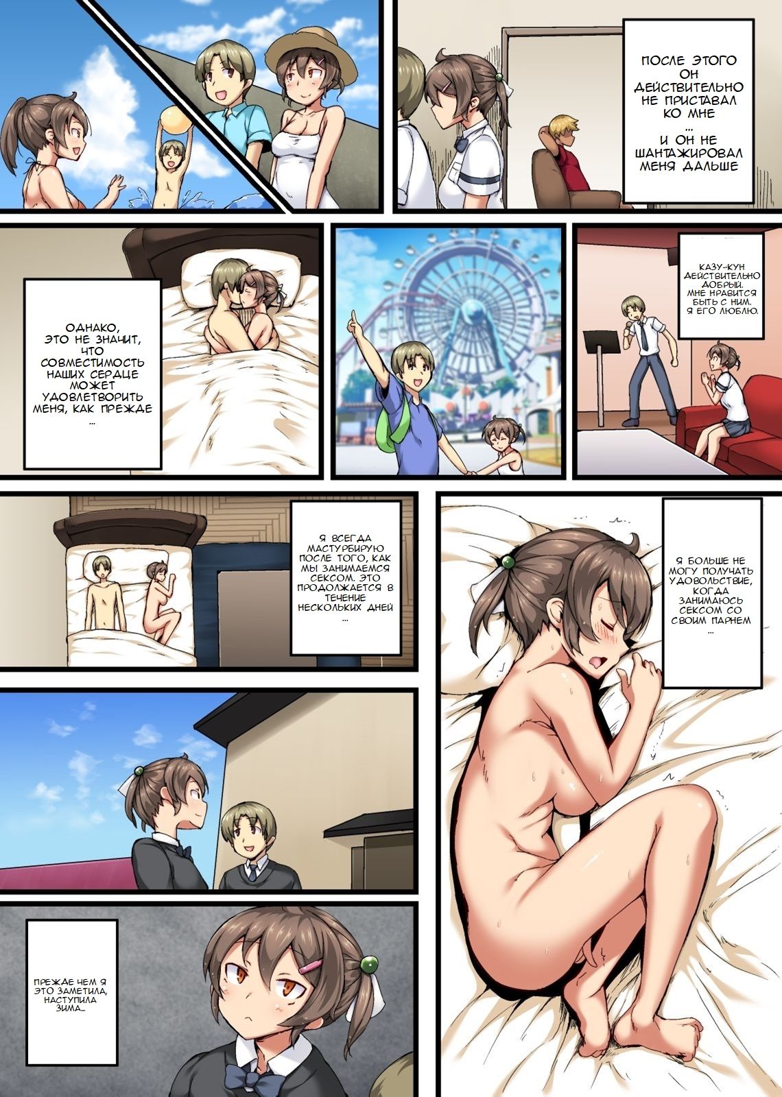 Crimson CROWN  Otouto no Koibito ga Mukashi Choukyou Shita Motokano datta ~Sonogo~ page 9 full