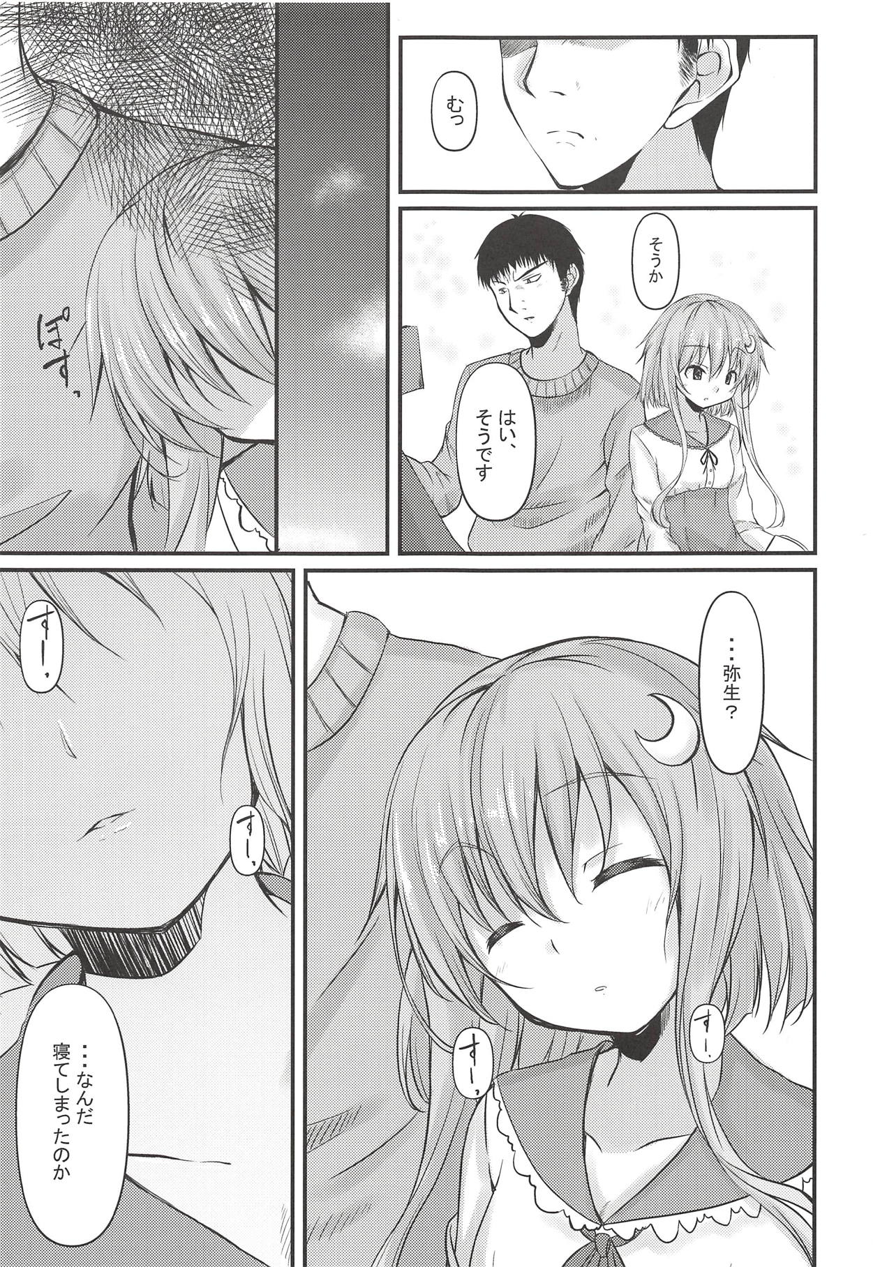 Kotoba Irazu no Koi Kyuujitsu page 7 full