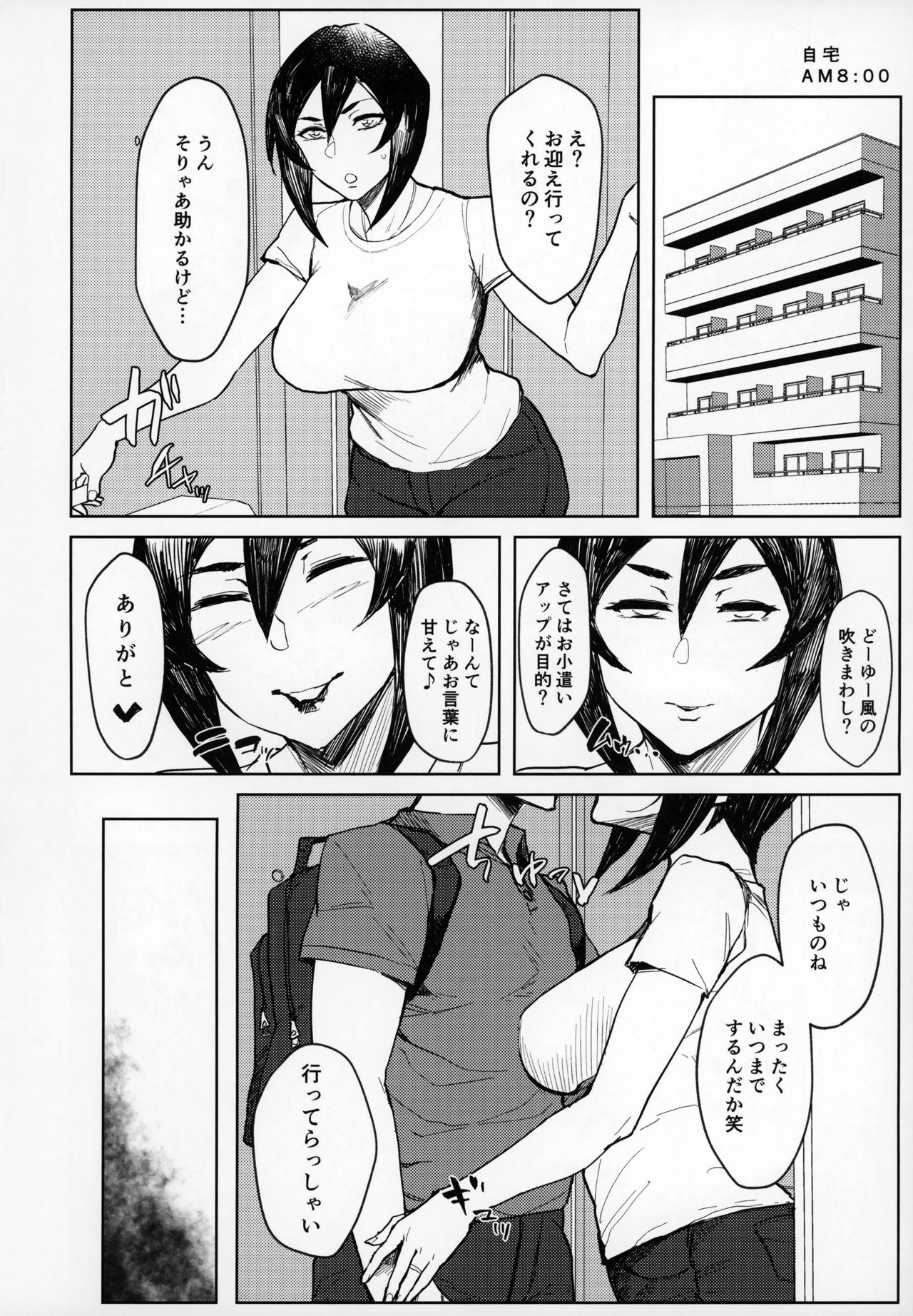 Special EXtra FRIEND SeFrie Tsuma Yukari Vol.01 + Omake Paper page 3 full