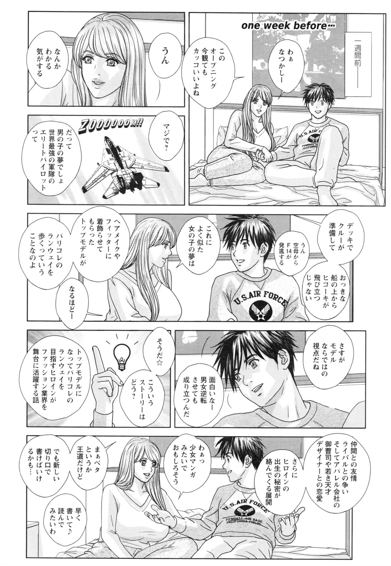 Double Titillation Ch.11-25 page 6 full