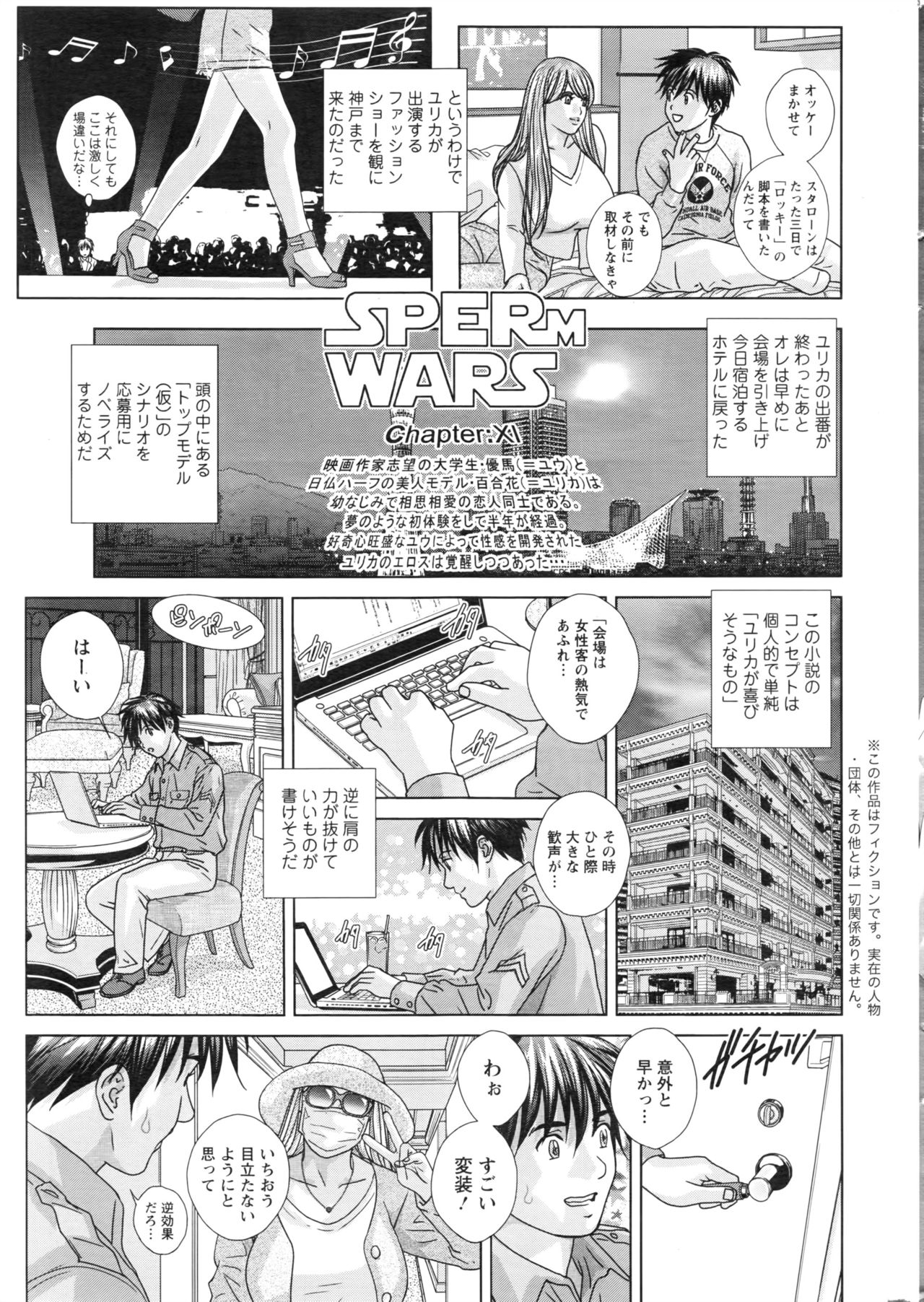 Double Titillation Ch.11-25 page 7 full