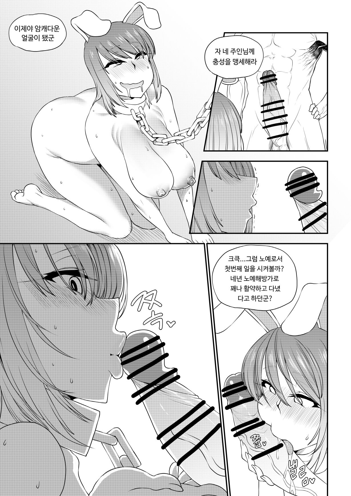 Return Slave page 10 full