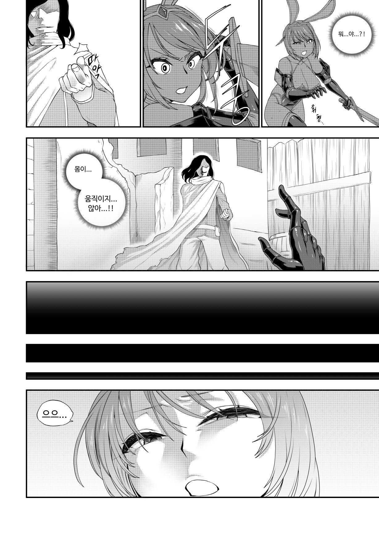 Return Slave page 2 full