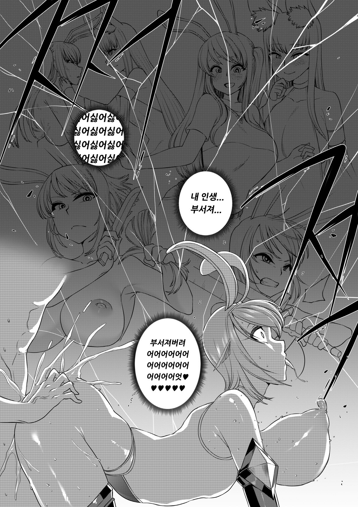 Return Slave page 8 full