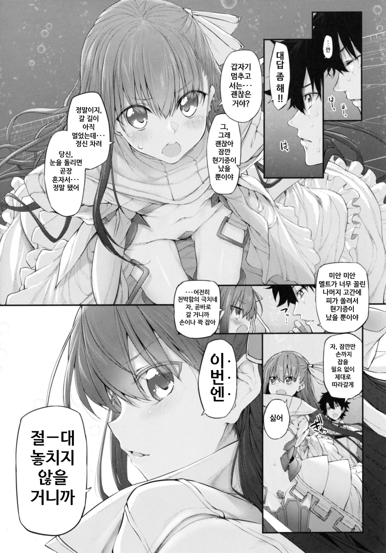 Marked Girls Vol. 15 page 4 full