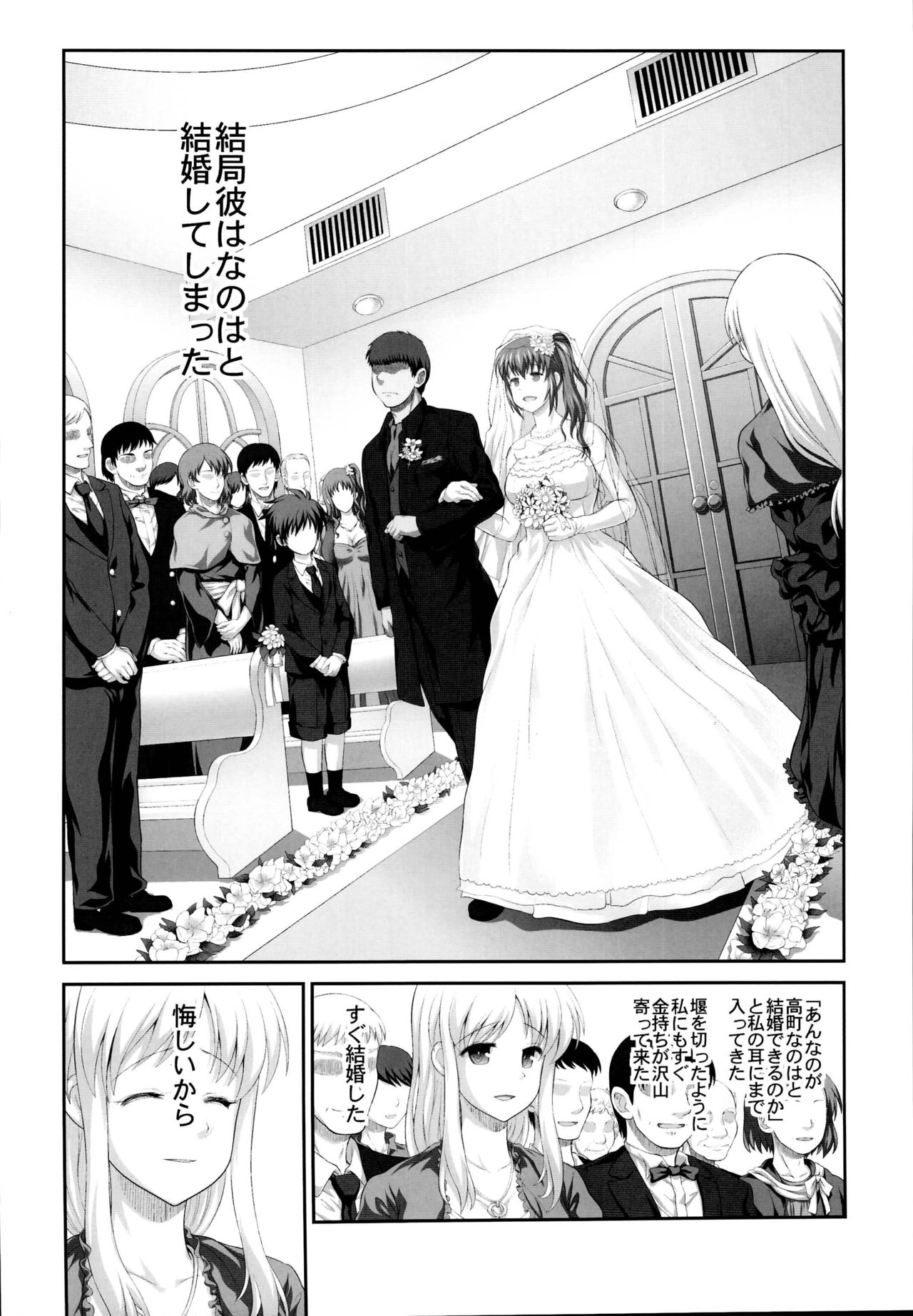 NanoFei Soushuuhen page 6 full