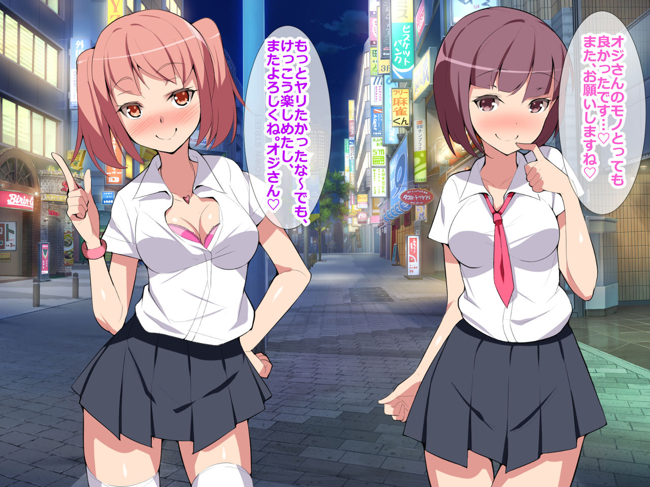Uwasa no Enkou Joshikousei-tachi ni Karappo ni Naru Made Shiborarechatta!? page 3 full
