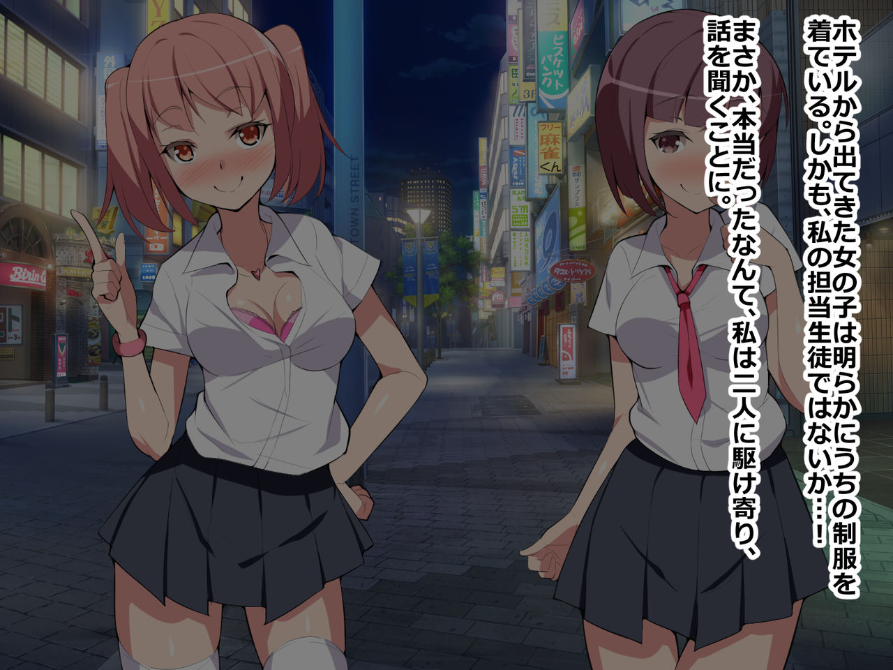 Uwasa no Enkou Joshikousei-tachi ni Karappo ni Naru Made Shiborarechatta!? page 4 full