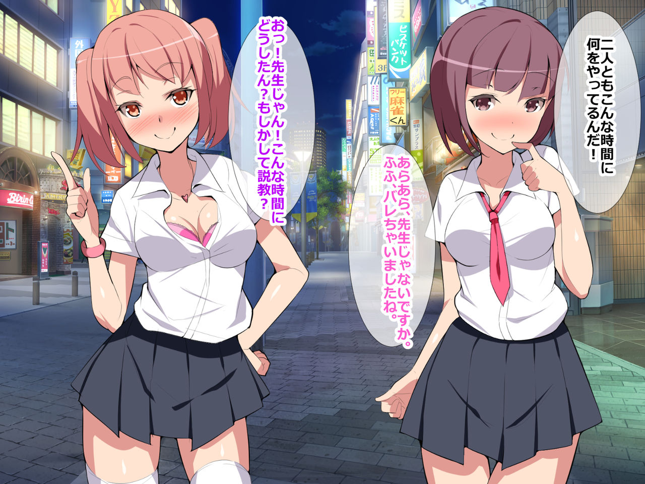 Uwasa no Enkou Joshikousei-tachi ni Karappo ni Naru Made Shiborarechatta!? page 5 full
