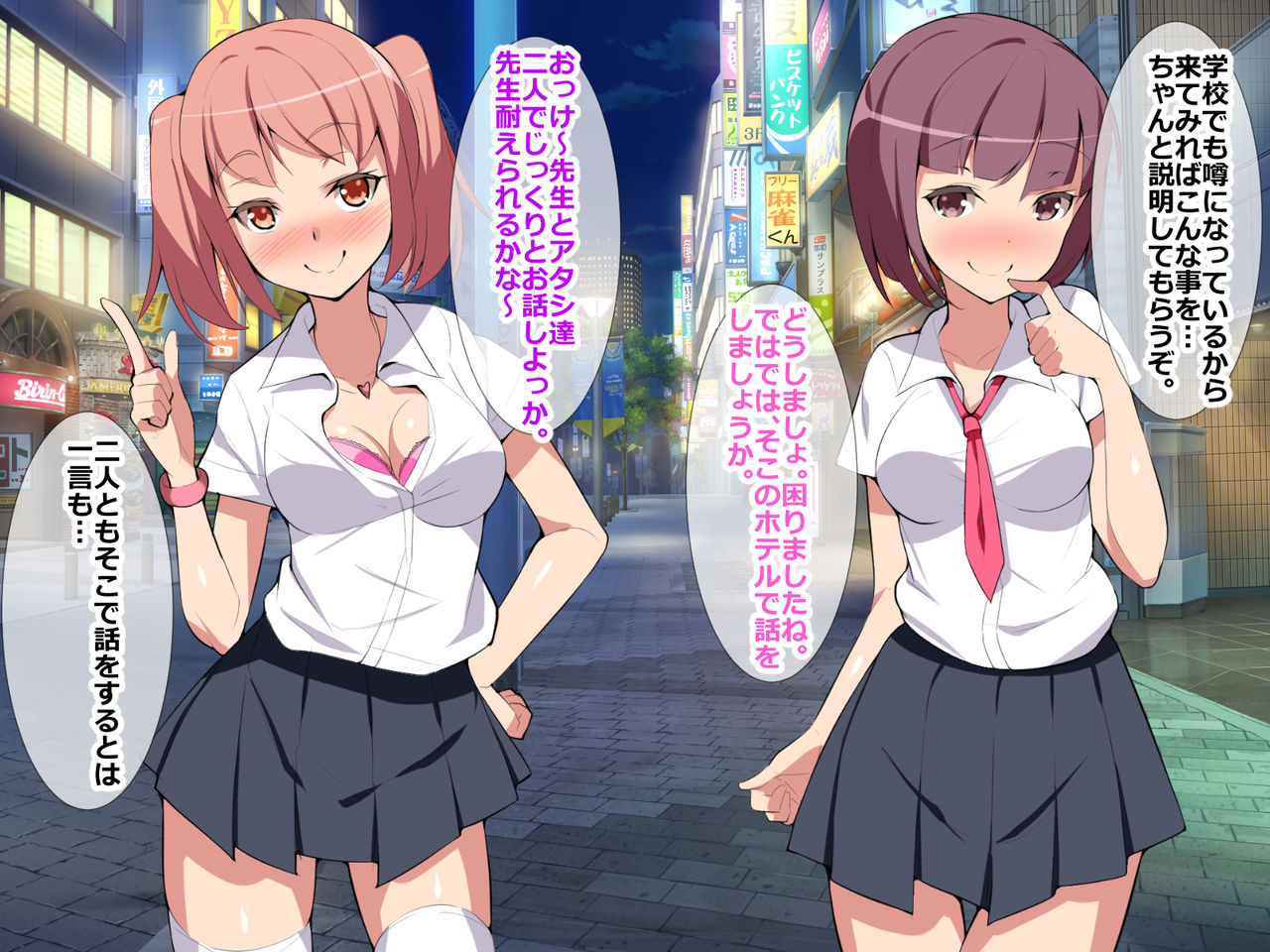 Uwasa no Enkou Joshikousei-tachi ni Karappo ni Naru Made Shiborarechatta!? page 6 full