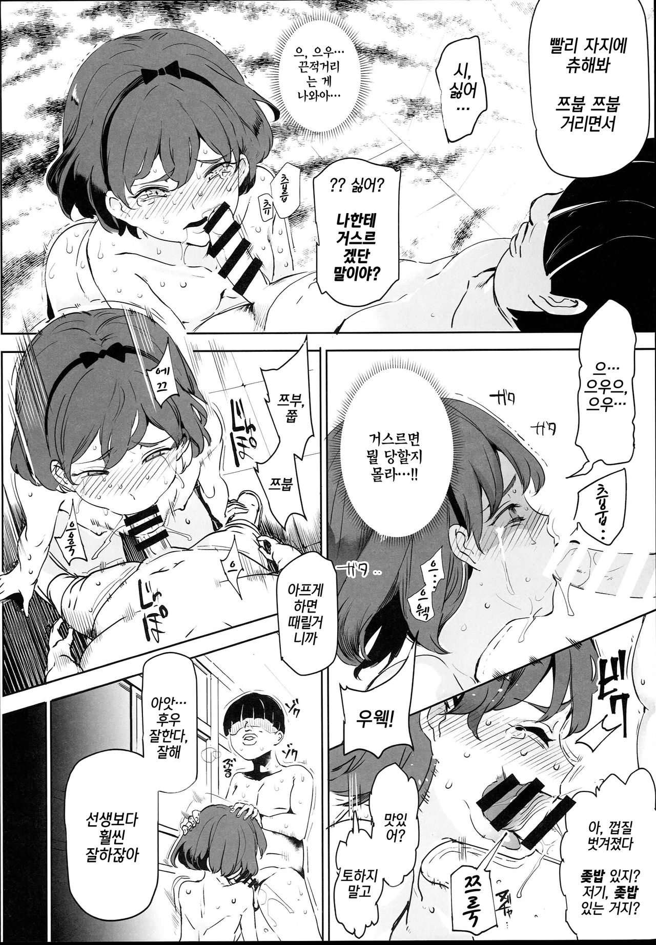 Zenin Boku no Omocha Vol. 1 | 모두 내 장난감 Vol. 1 page 4 full
