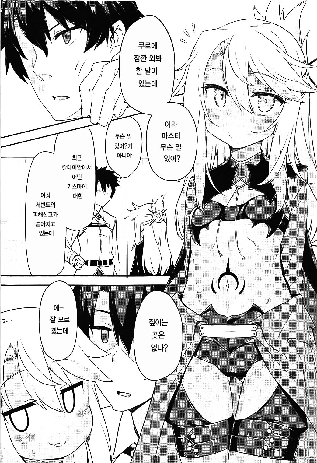 Ecchi na Kiss-ma ni Oshioki o page 3 full