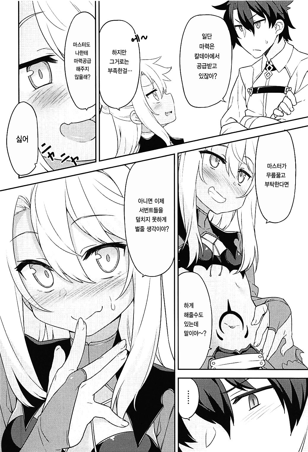 Ecchi na Kiss-ma ni Oshioki o page 4 full