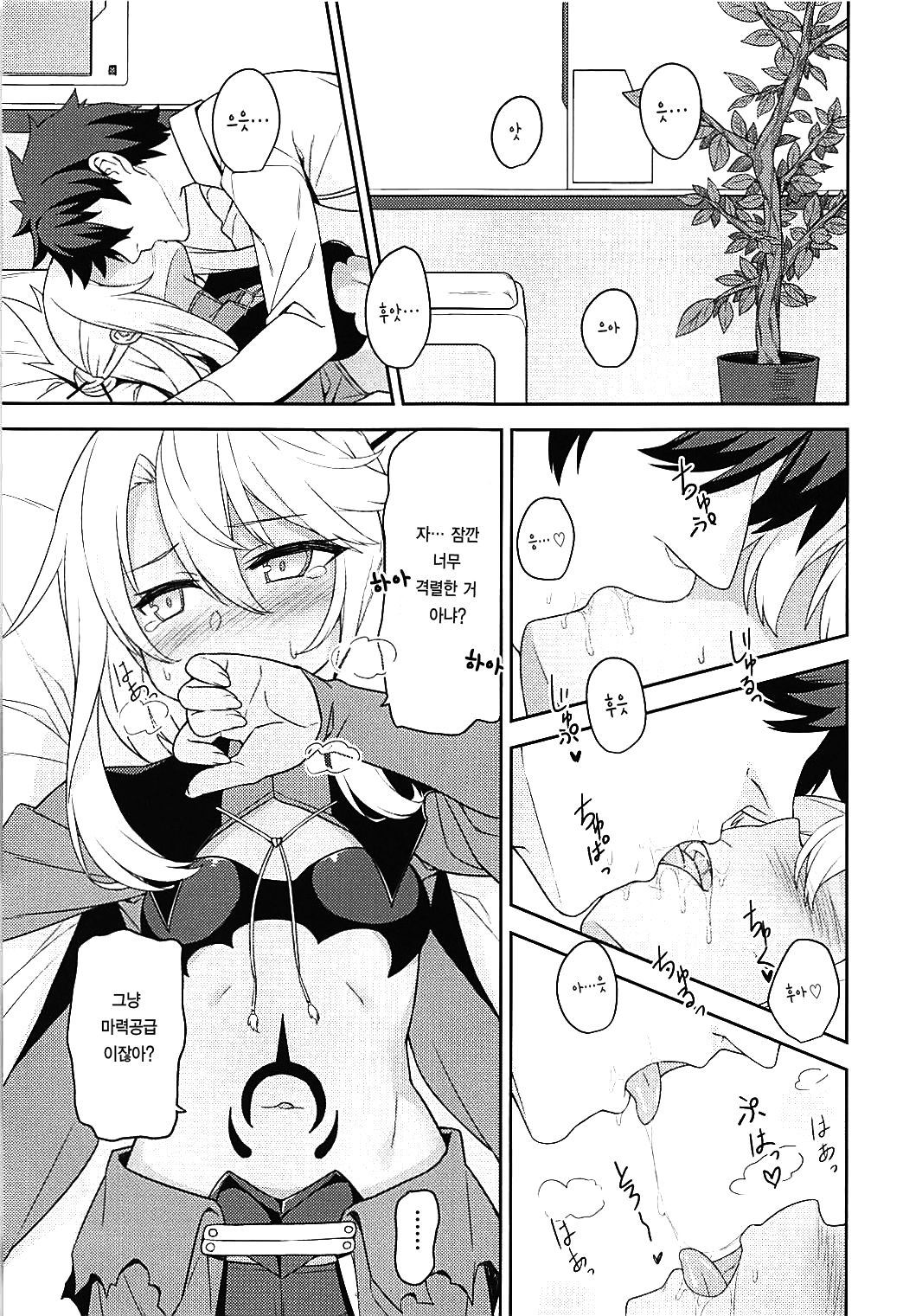 Ecchi na Kiss-ma ni Oshioki o page 5 full