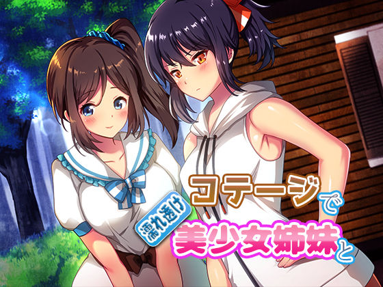 Cottage de Nuresuke Bishoujo Shimai to page 1 full