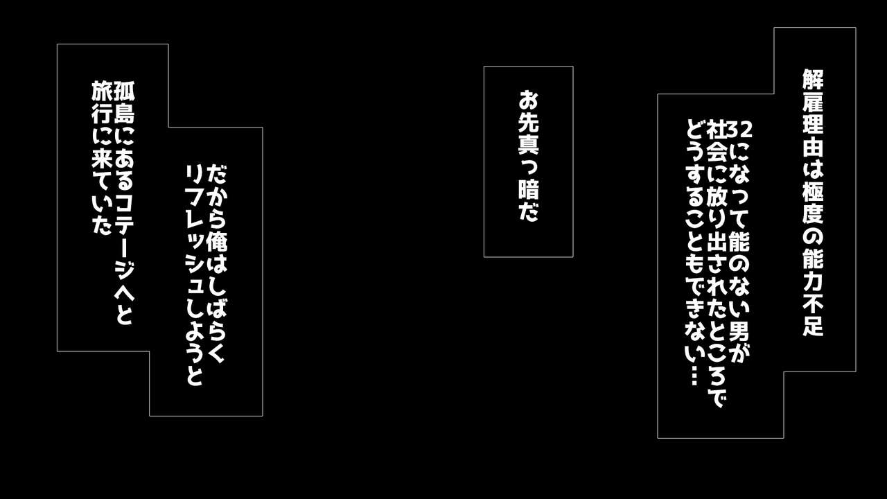 Cottage de Nuresuke Bishoujo Shimai to page 3 full