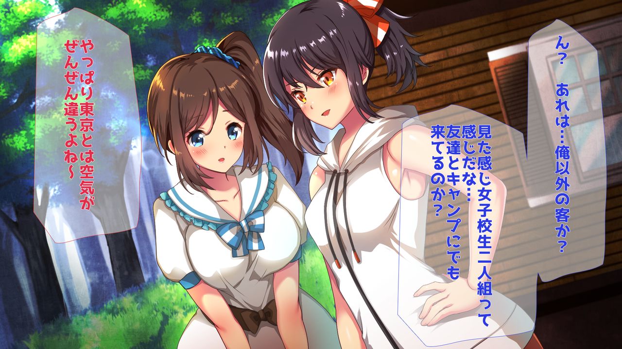 Cottage de Nuresuke Bishoujo Shimai to page 4 full