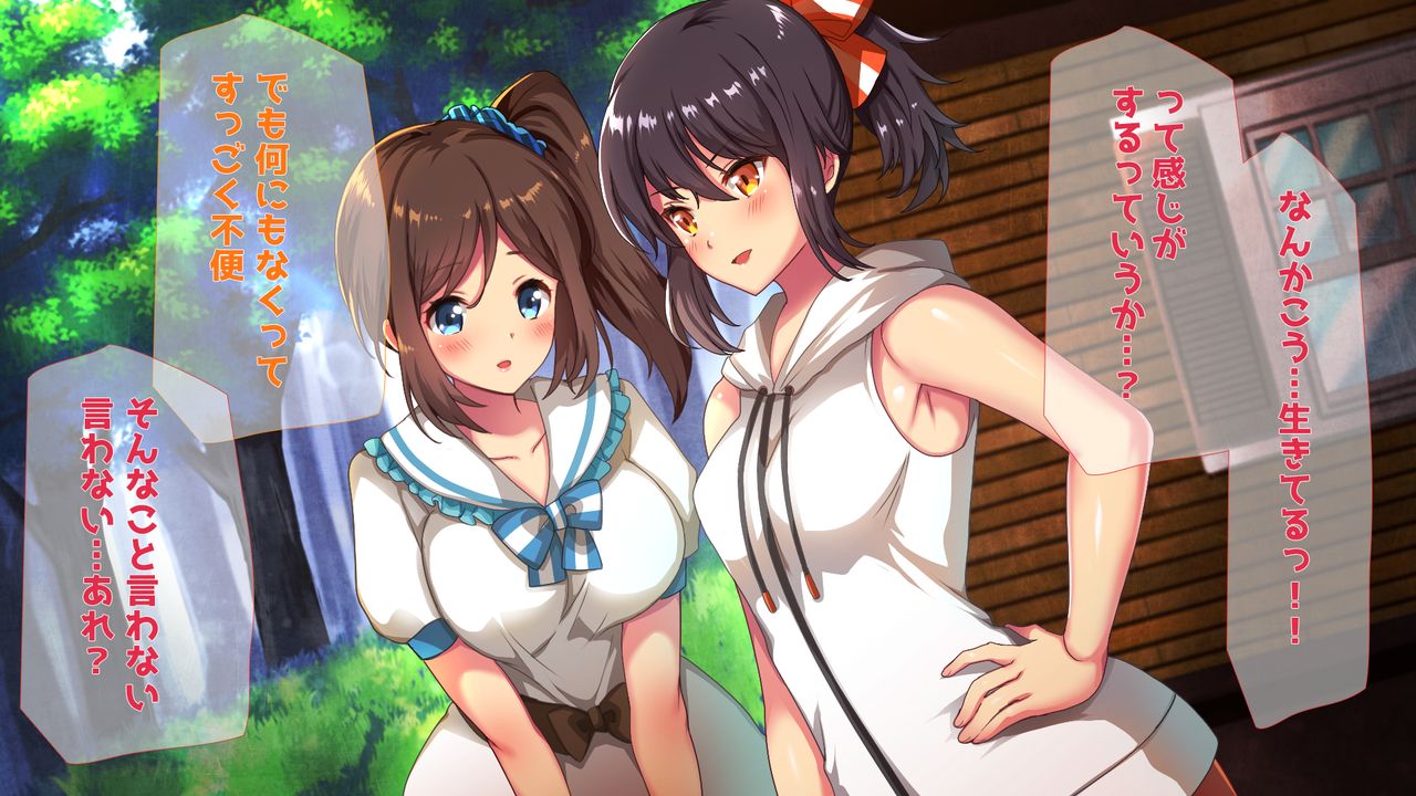 Cottage de Nuresuke Bishoujo Shimai to page 5 full