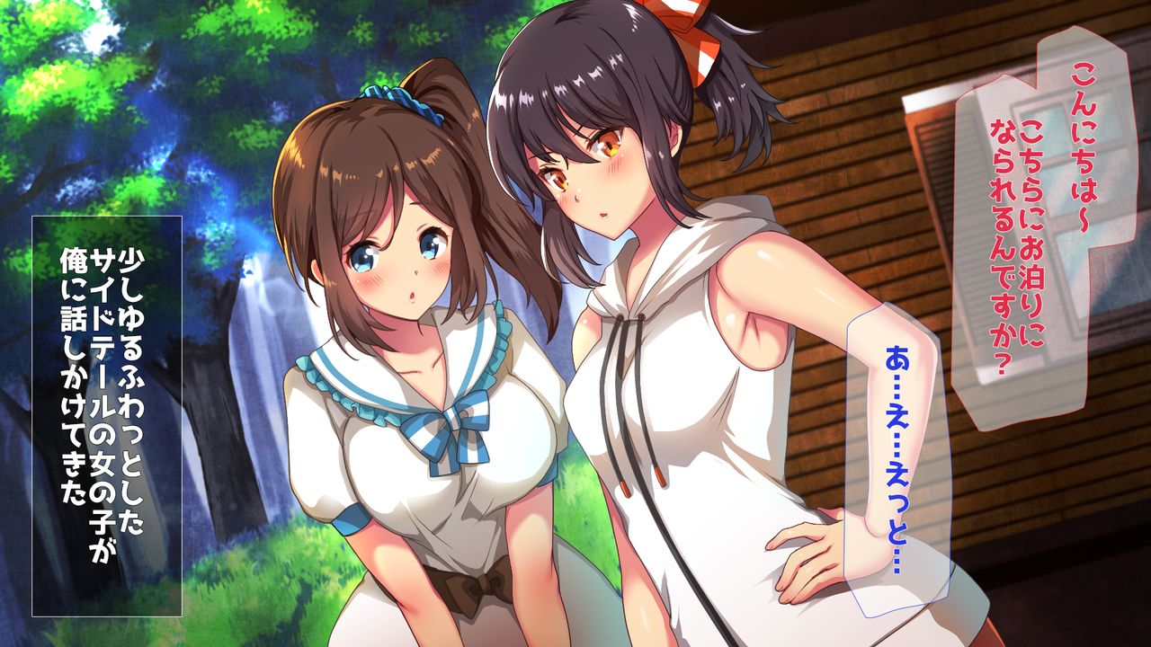 Cottage de Nuresuke Bishoujo Shimai to page 6 full