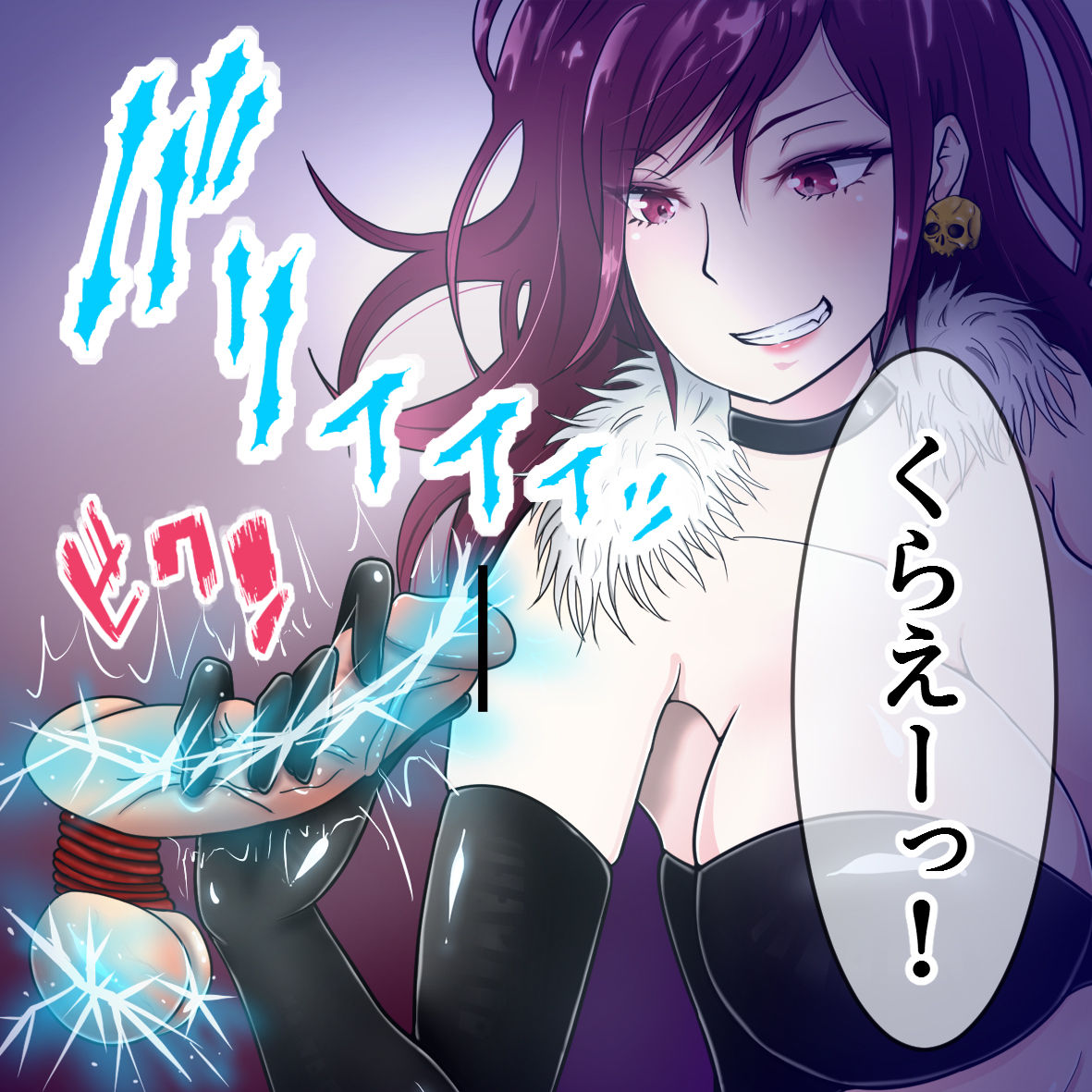 Saigo no Semeku page 7 full