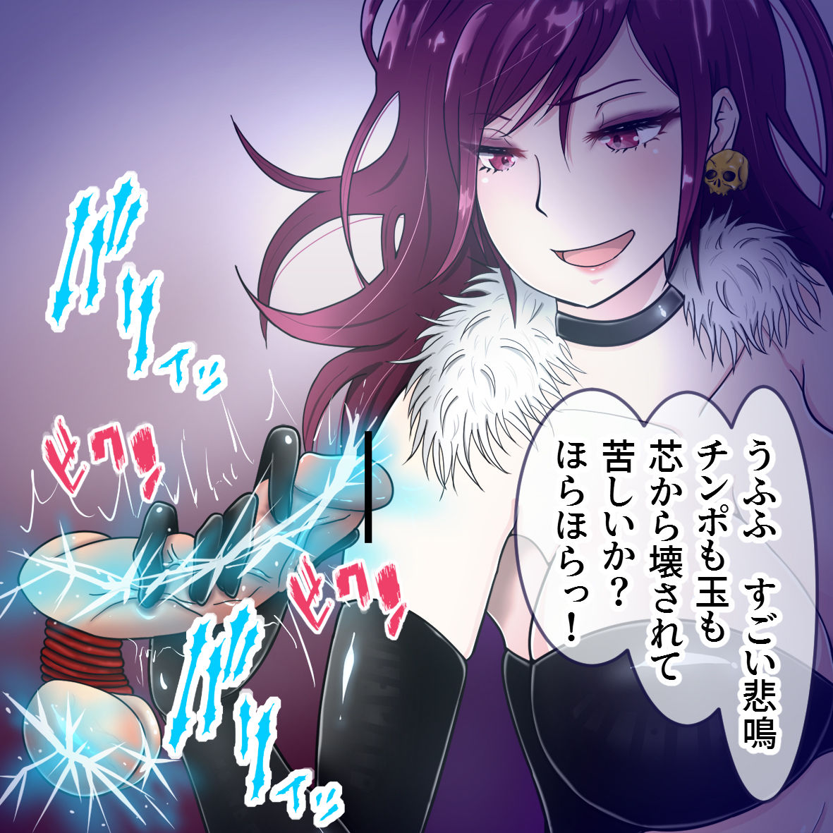 Saigo no Semeku page 8 full