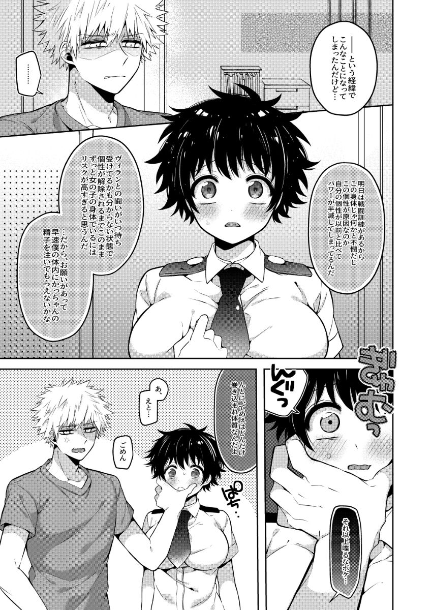 Shuwashu ice and cream sodasample page 4 full