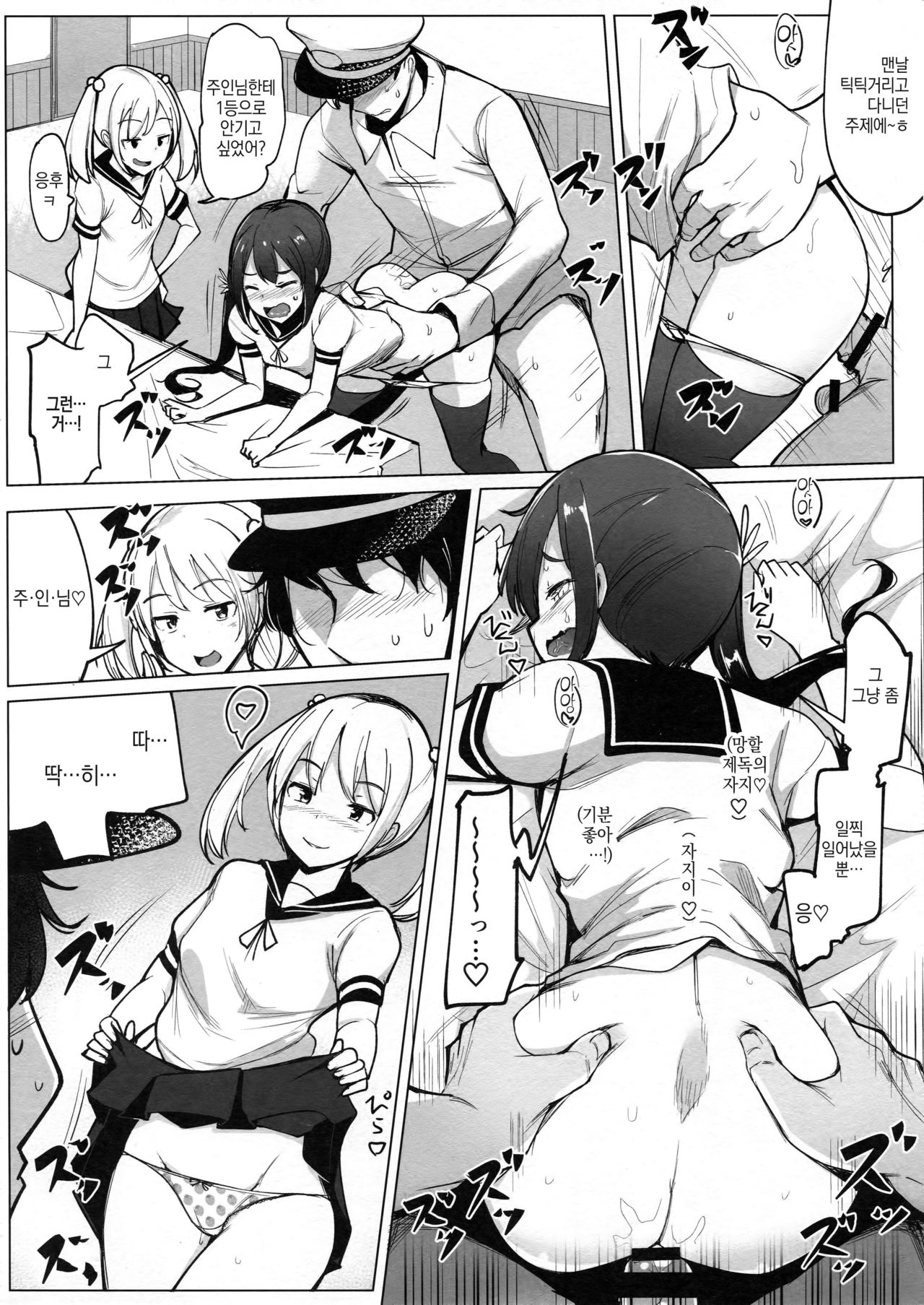 Sefure no Dai Nana Kuchikutai to Shuuichi de Atsumatte Sex shiteru + Omake page 5 full