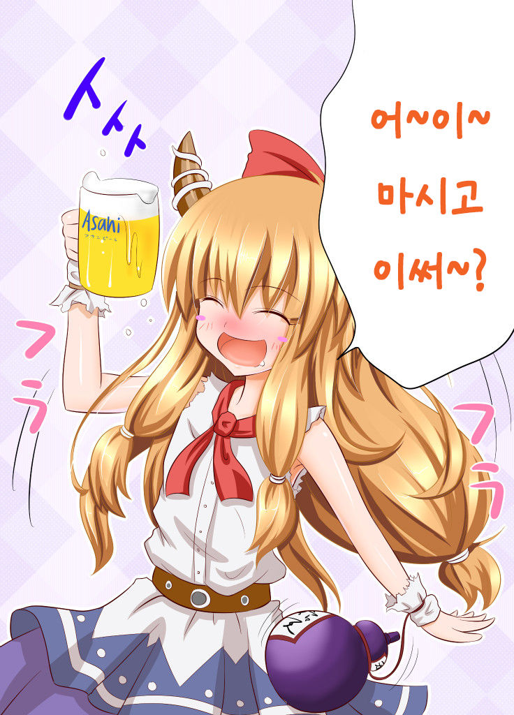 Suika Route | 스이카 루트 page 2 full