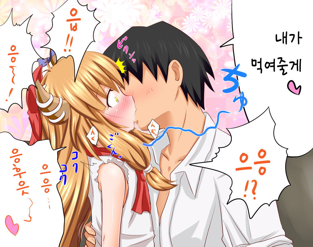Suika Route | 스이카 루트 page 5 full