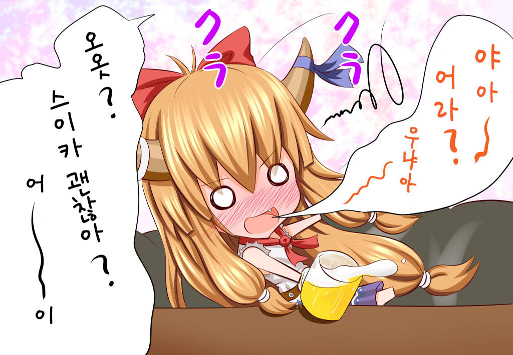 Suika Route | 스이카 루트 page 7 full