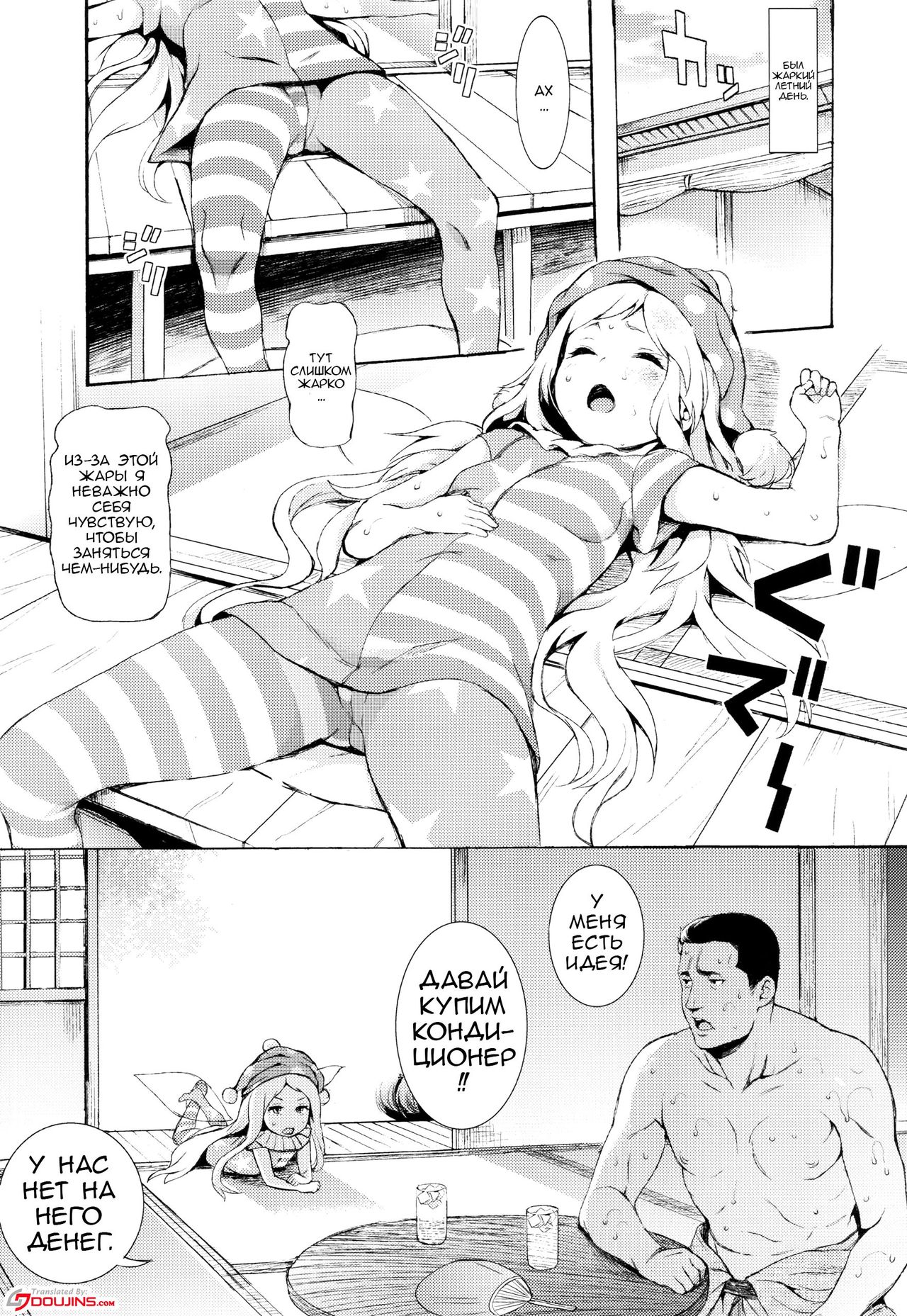 PEACEFUL DAYS page 1 full