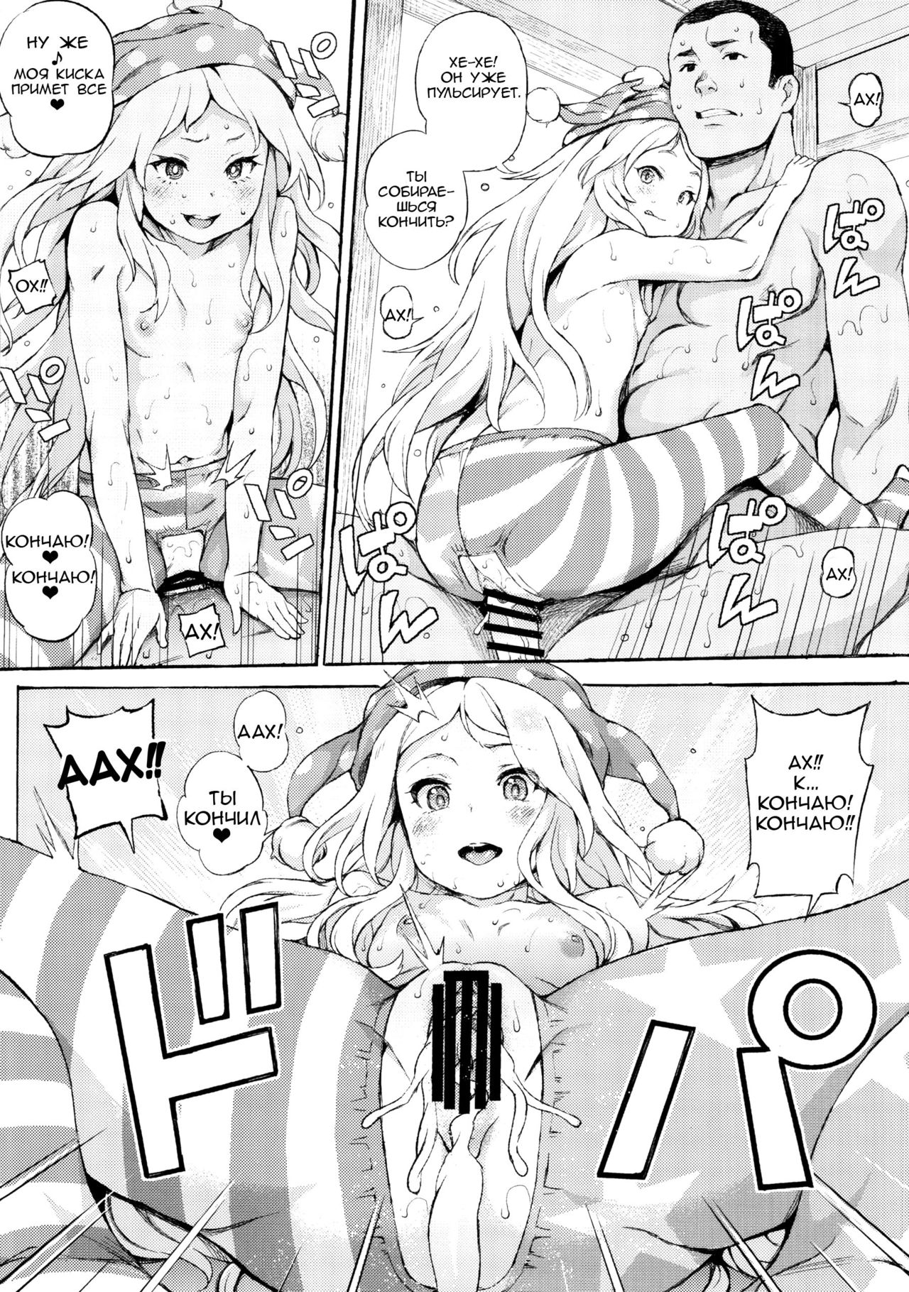 PEACEFUL DAYS page 10 full