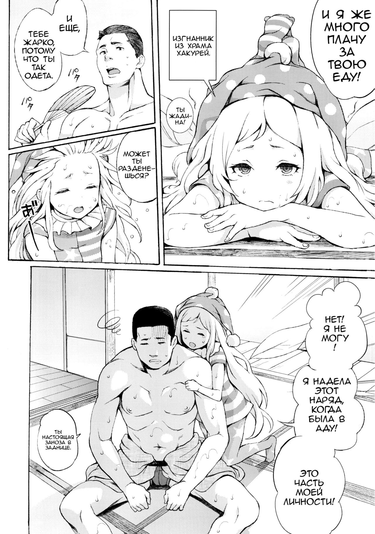PEACEFUL DAYS page 2 full