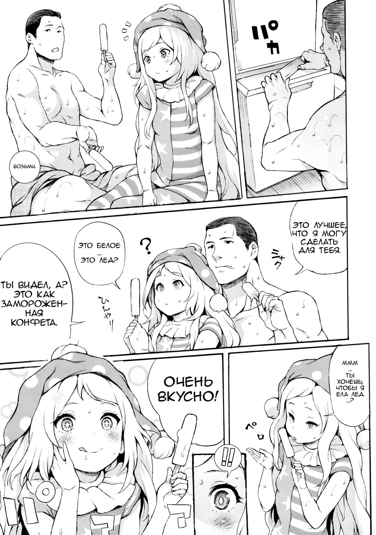 PEACEFUL DAYS page 3 full