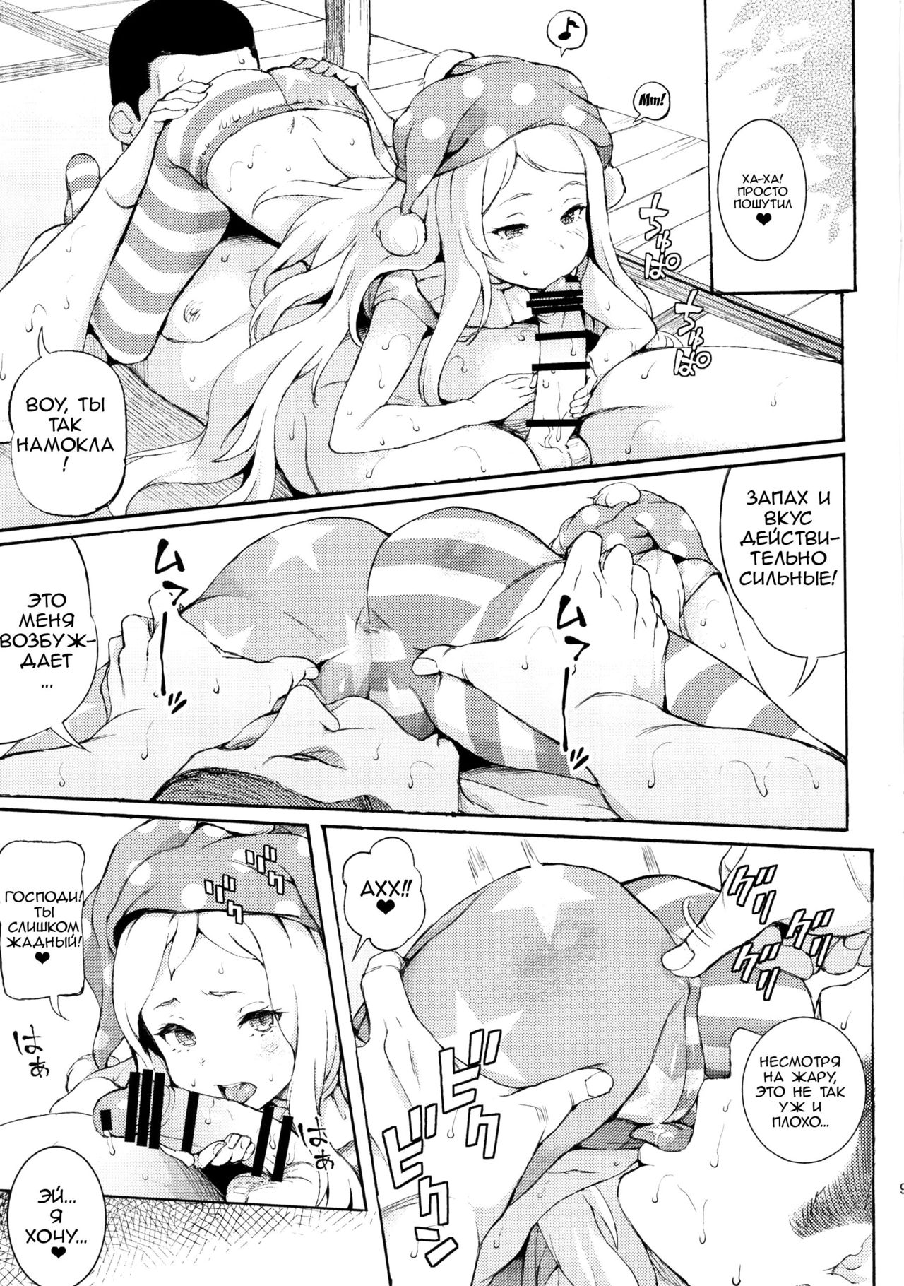 PEACEFUL DAYS page 7 full