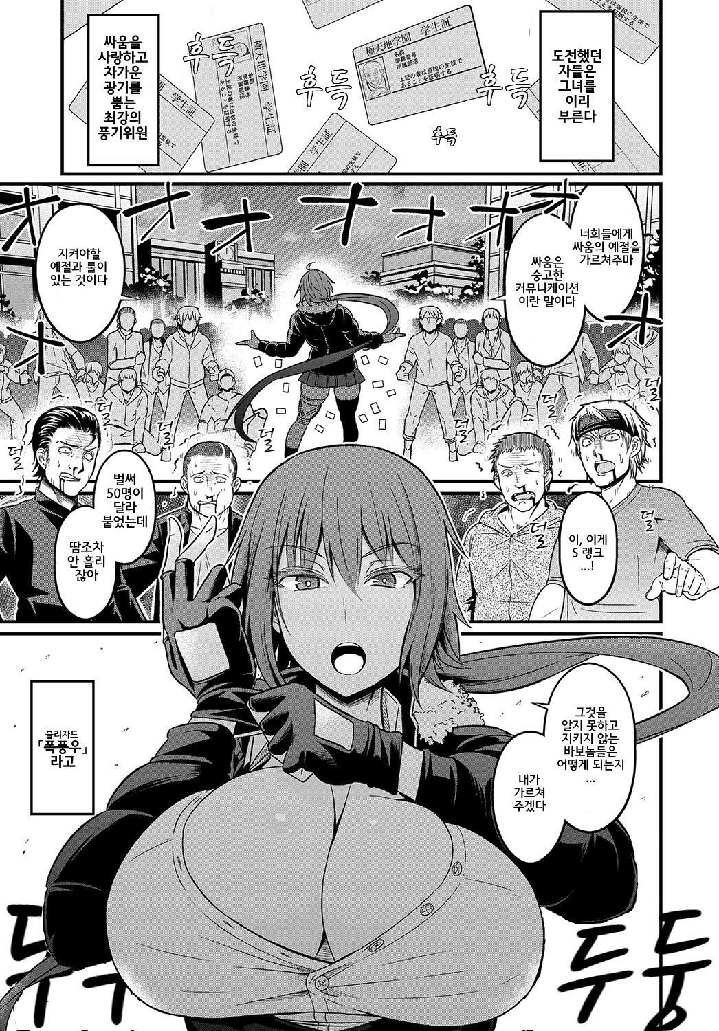 Moudokusei Martial Arts | 망독성 마셜아츠 page 3 full