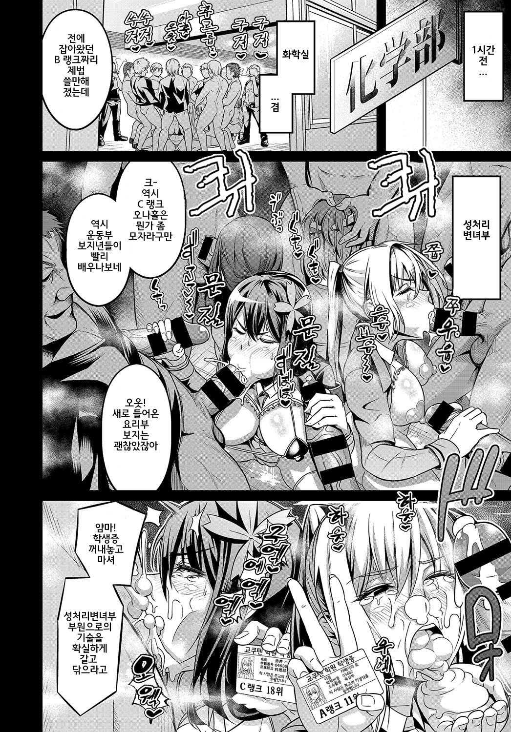 Moudokusei Martial Arts | 망독성 마셜아츠 page 6 full
